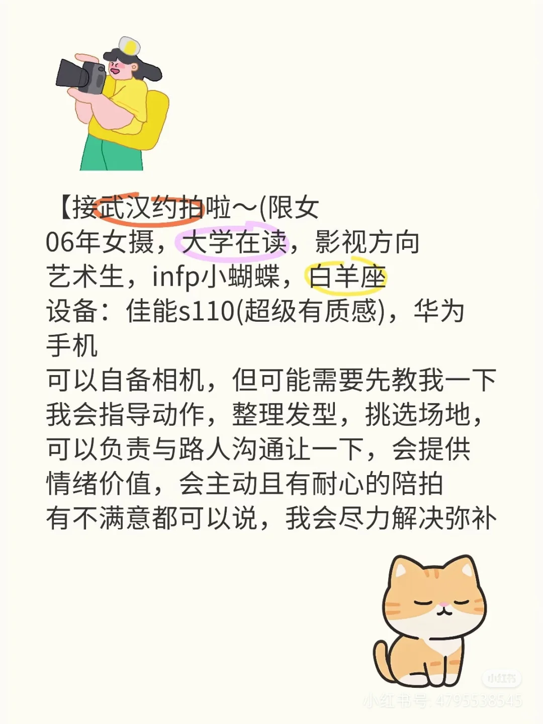 公主请拍照^ ^ (互勉约拍例图展示)