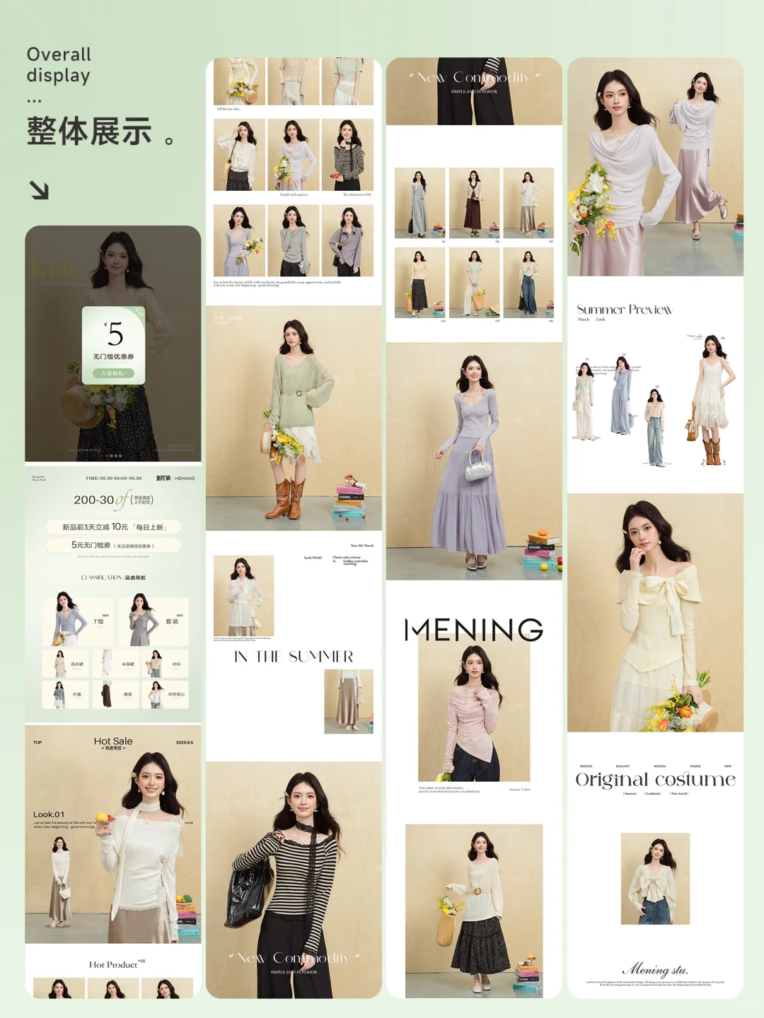 电商首页设计 | 清新优雅风格女装首页设计