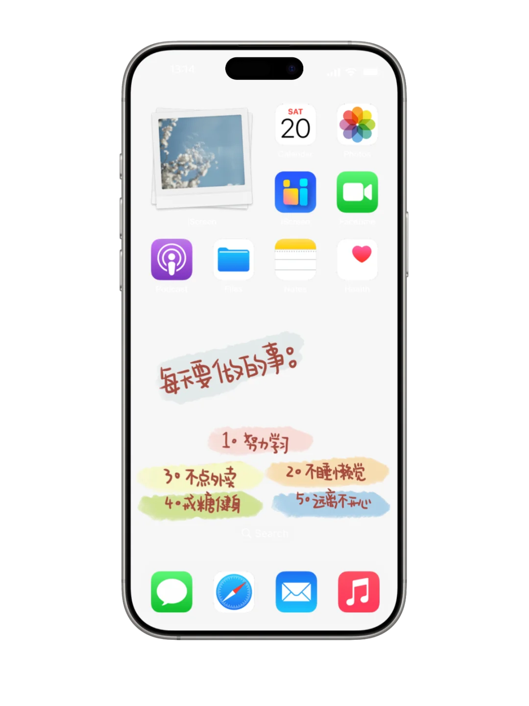 CC0029丨每天要做的事丨手机壁纸