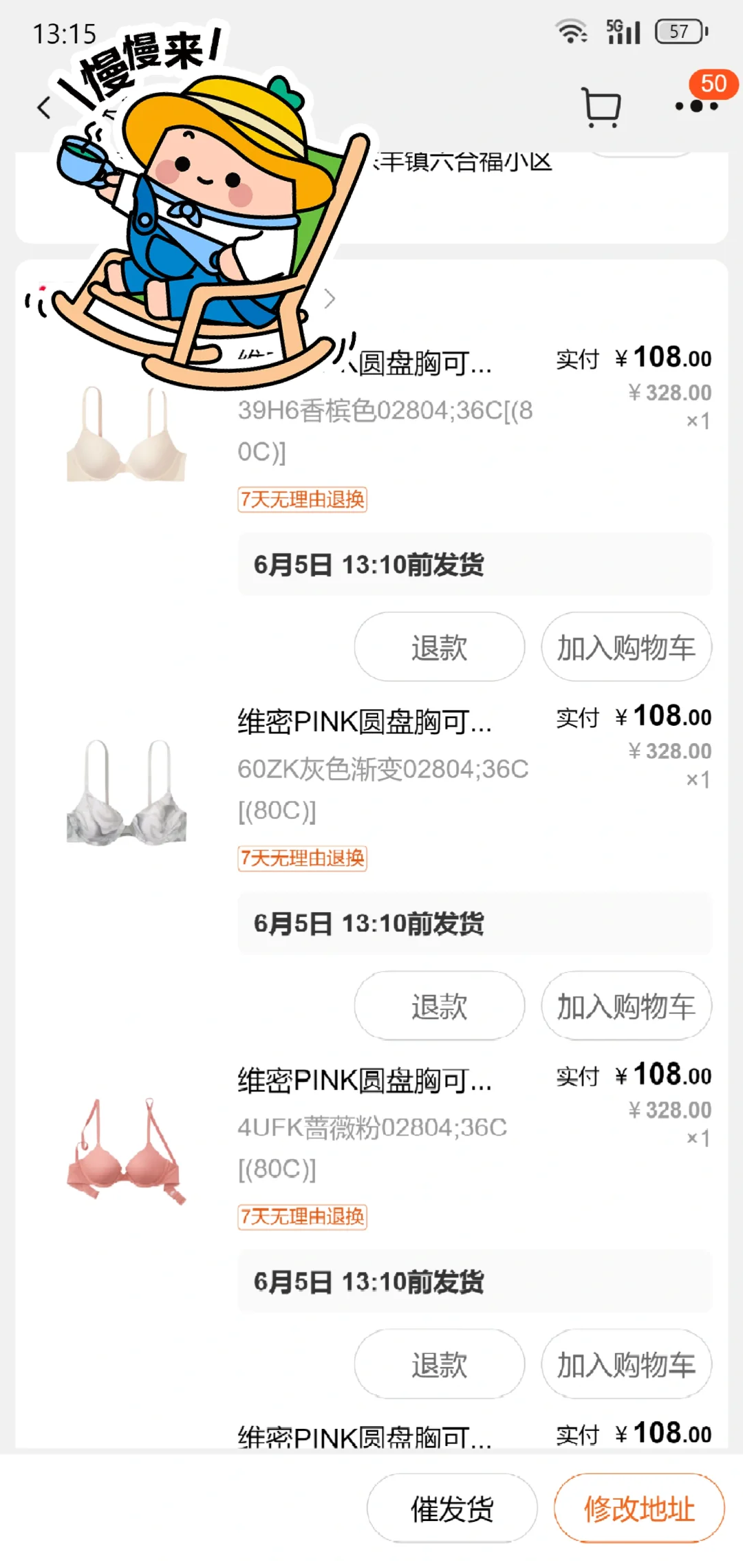 第三波维密内衣快快！！姐妹们！