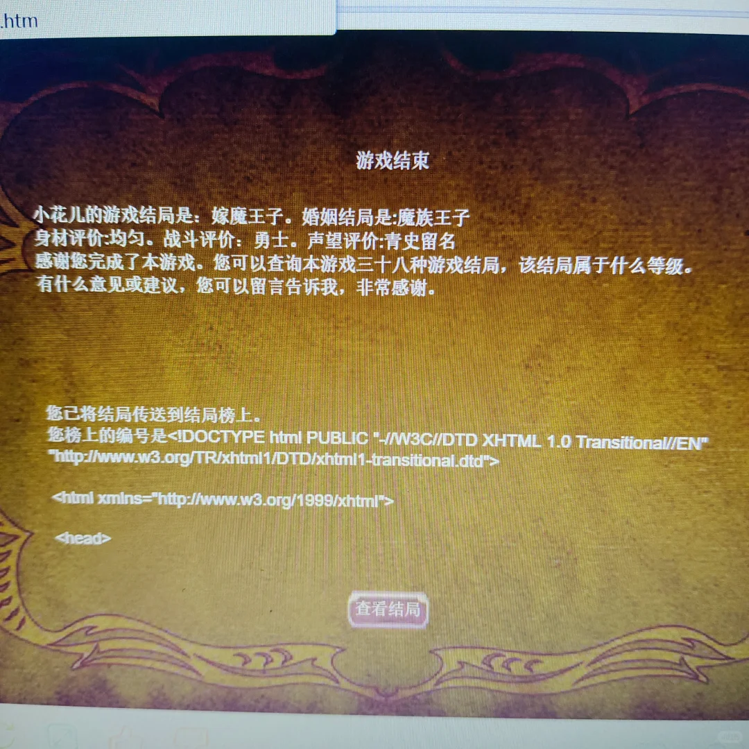 忙活一晚上终于让我女嫁给了魔王子