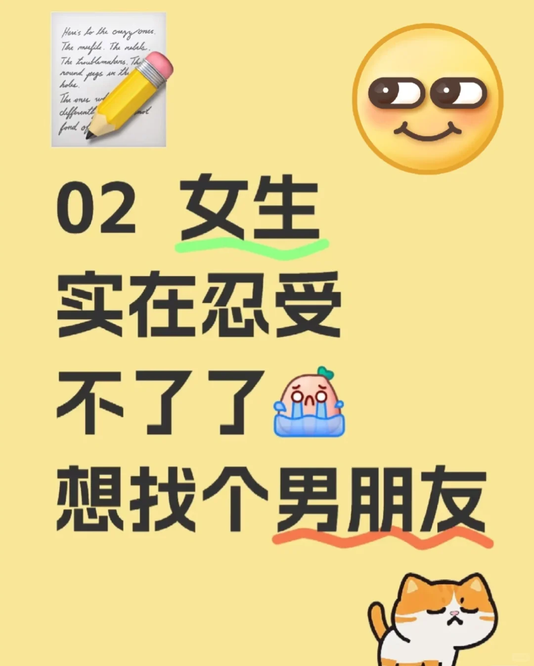 02想要一场甜甜的恋爱