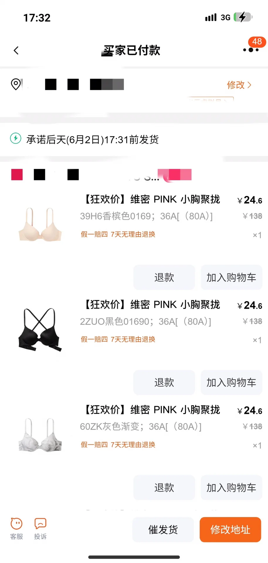 维密泥小汁，玩跌跌乐阿 🥹