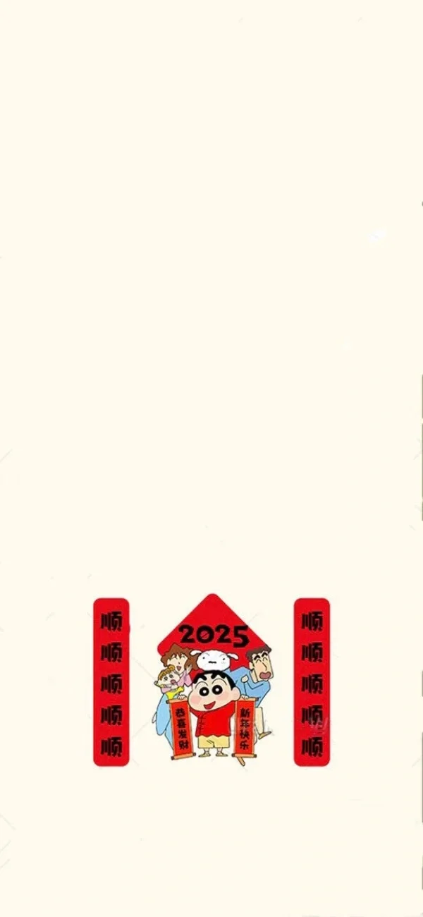 手机壁纸｜蜡笔小新套图