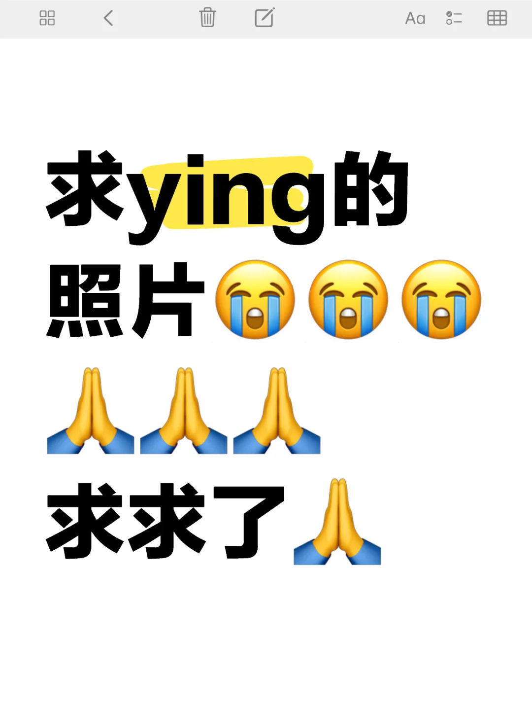 求ying的照片