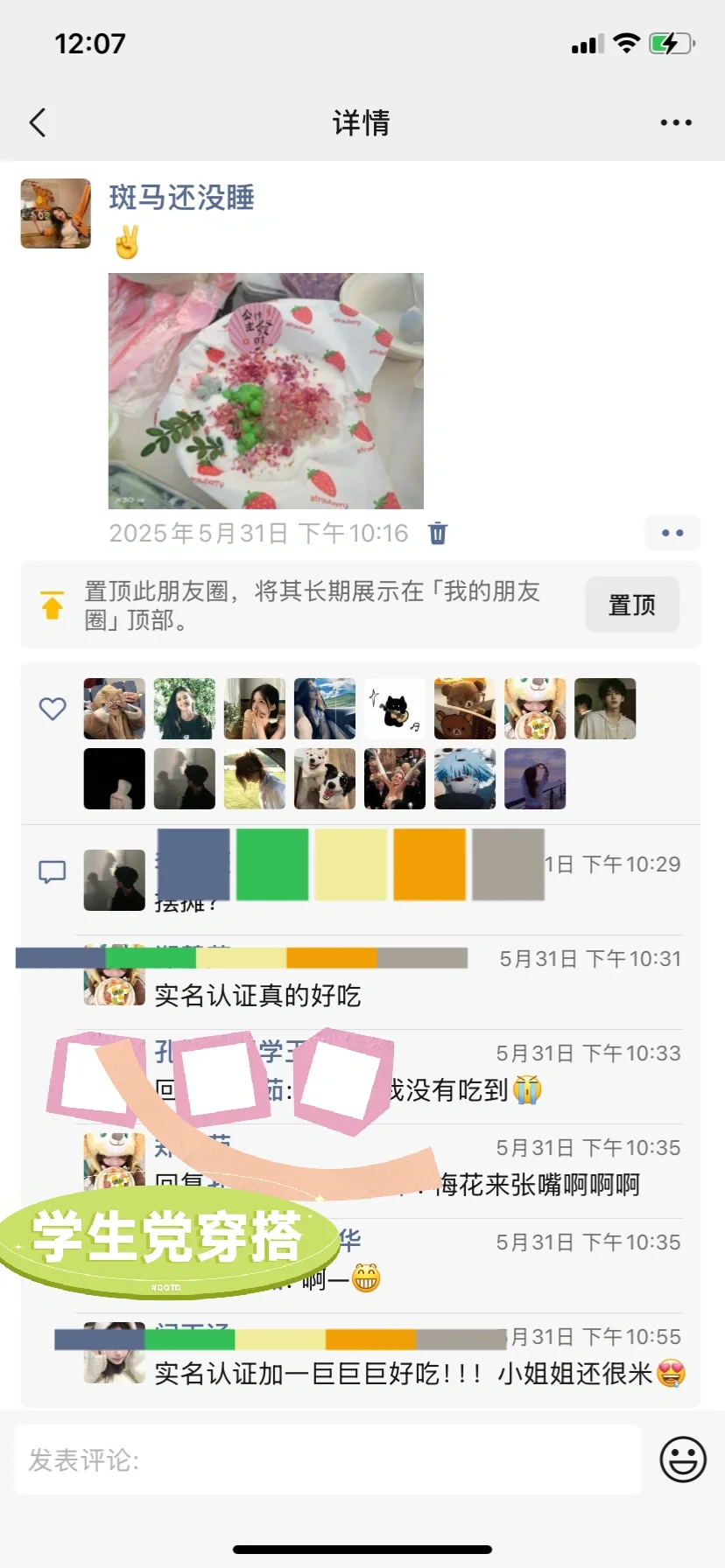 17岁女高中生初次摆摊成功啦