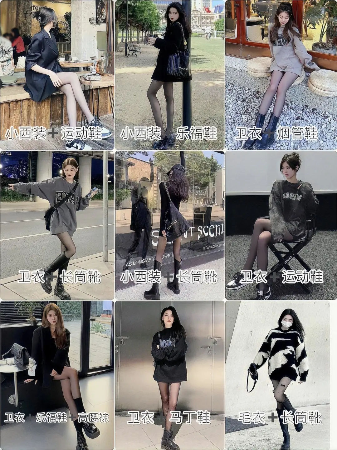 不允许还有人不会这样穿搭