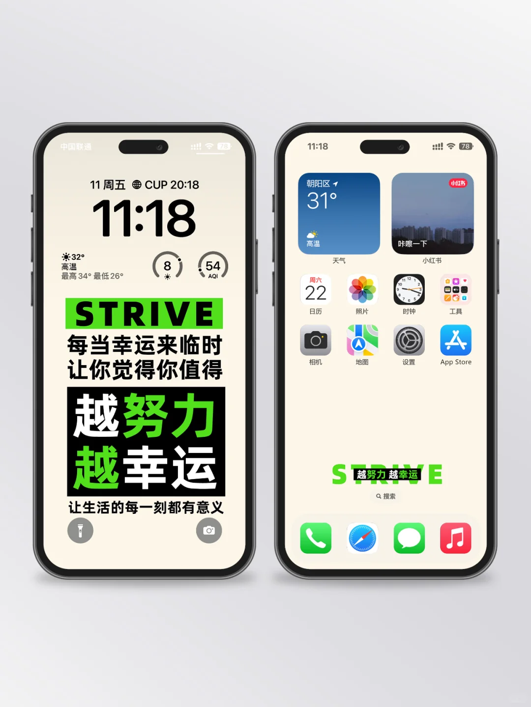 高级壁纸|越努力越幸运|217