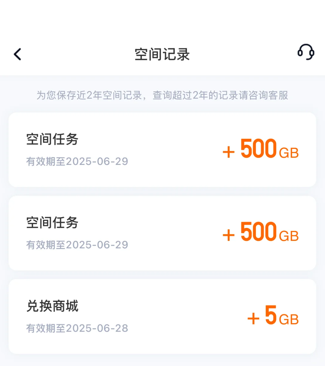 百度官方活动免费网盘领取1T活动真实有效