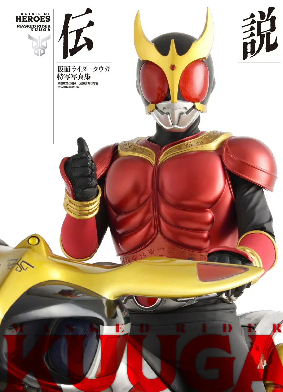 空我25周年写真集发售决定