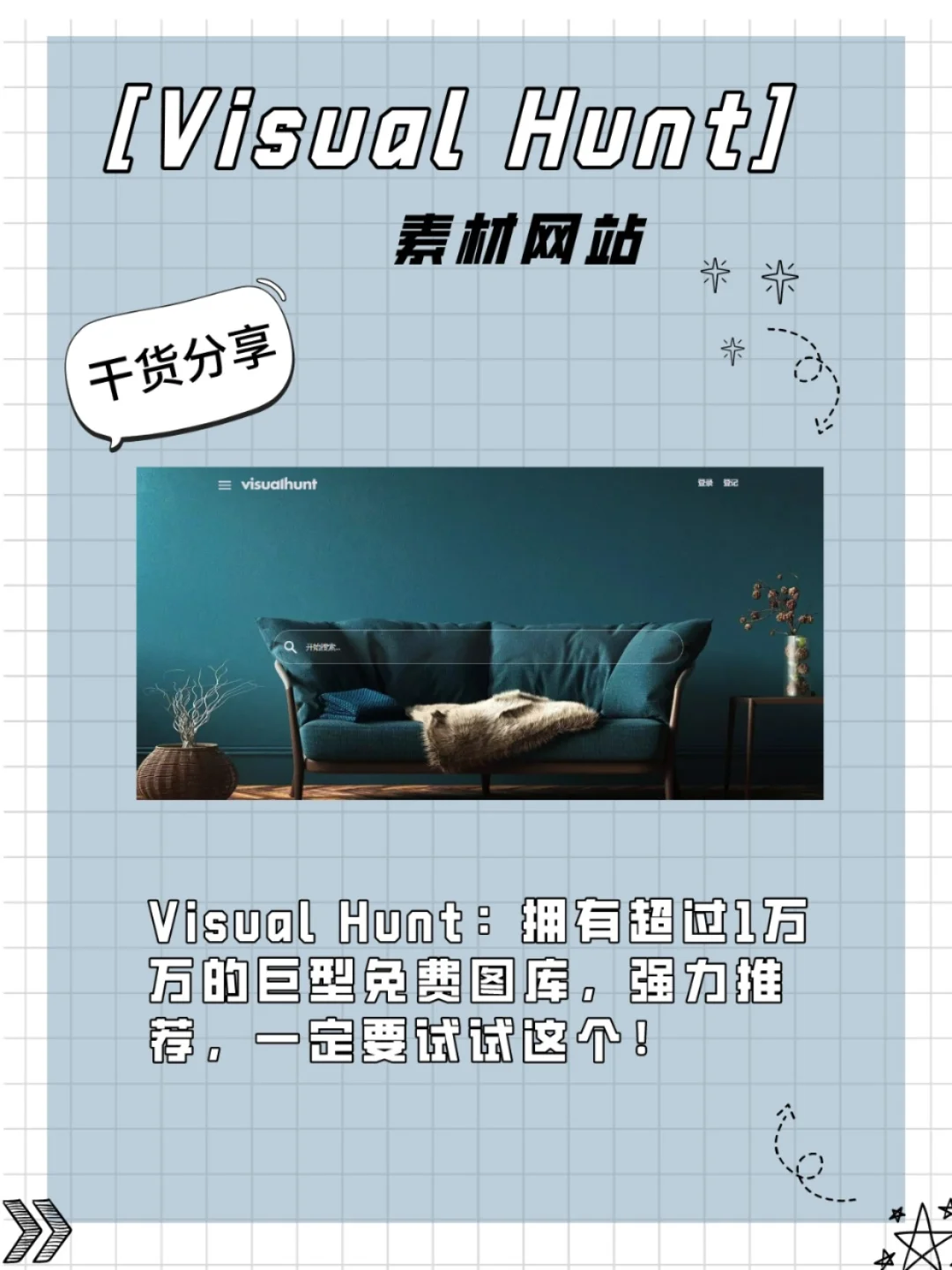 🔥第三期|免费图片素材网站查找√