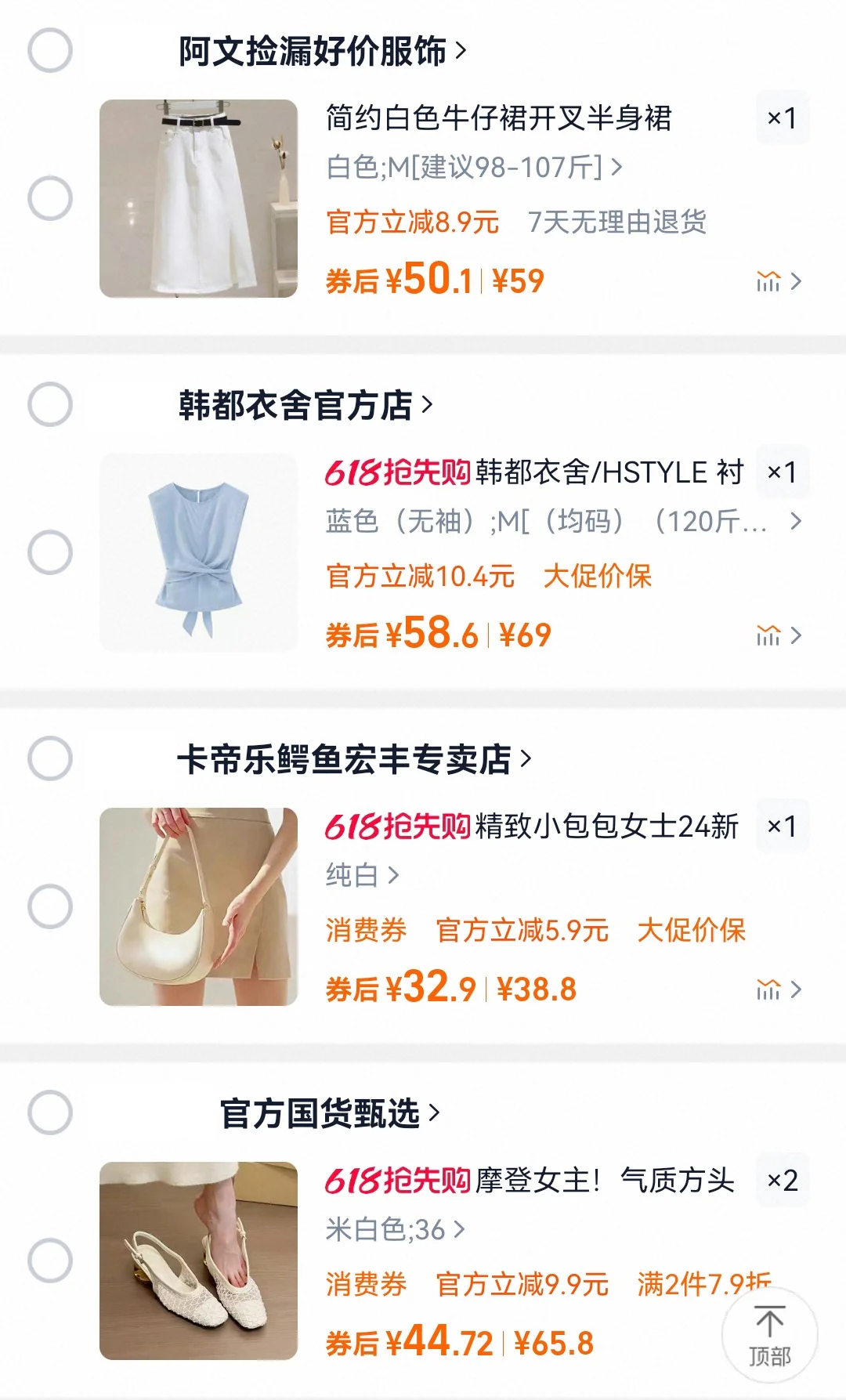 5月份🛒分享|月薪3.5K穿出了3.5W气质👏