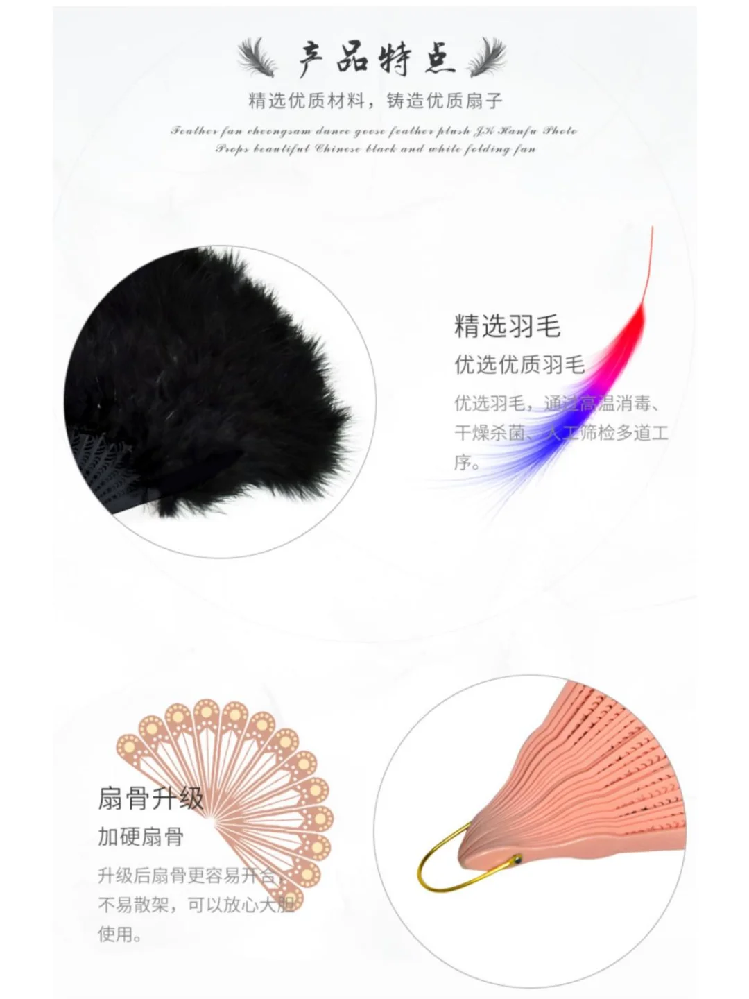 羽毛扇子旗袍夜上海舞蹈毛绒民国古风毛毛扇