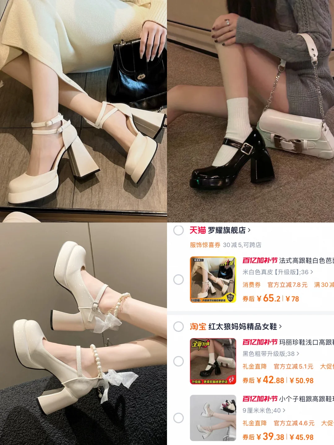 粗跟高跟鞋分享‼️仙女必备🩷