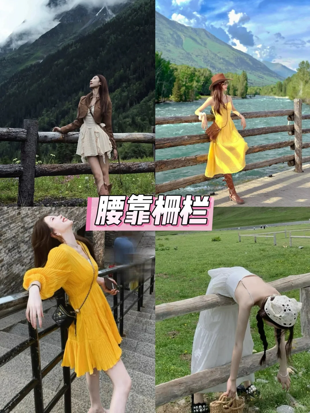 提前预习！新疆氛围感拍照姿势！超全合集❗️❗️