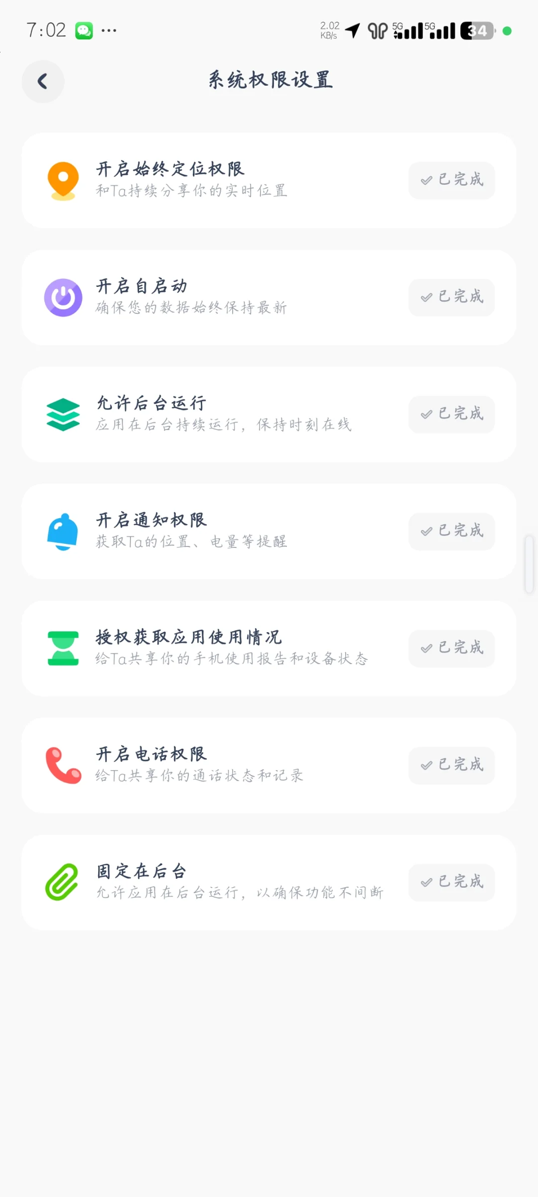 免费会员