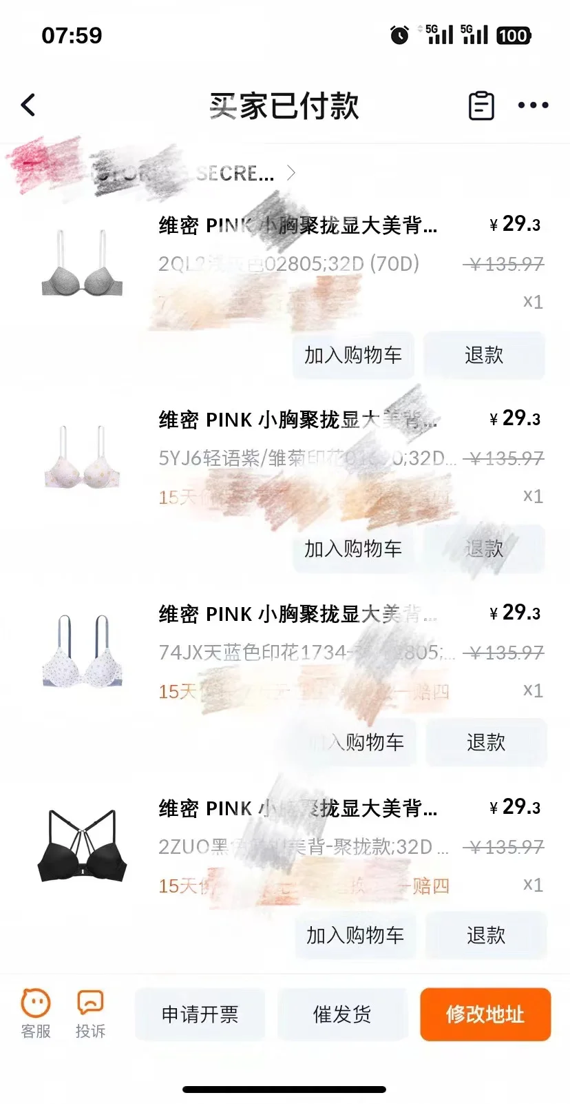啊啊啊！维密你在干什么！
