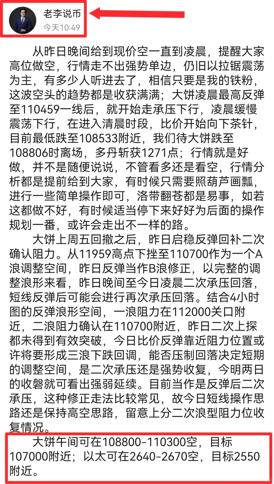 比价仍可看一波向下回调
