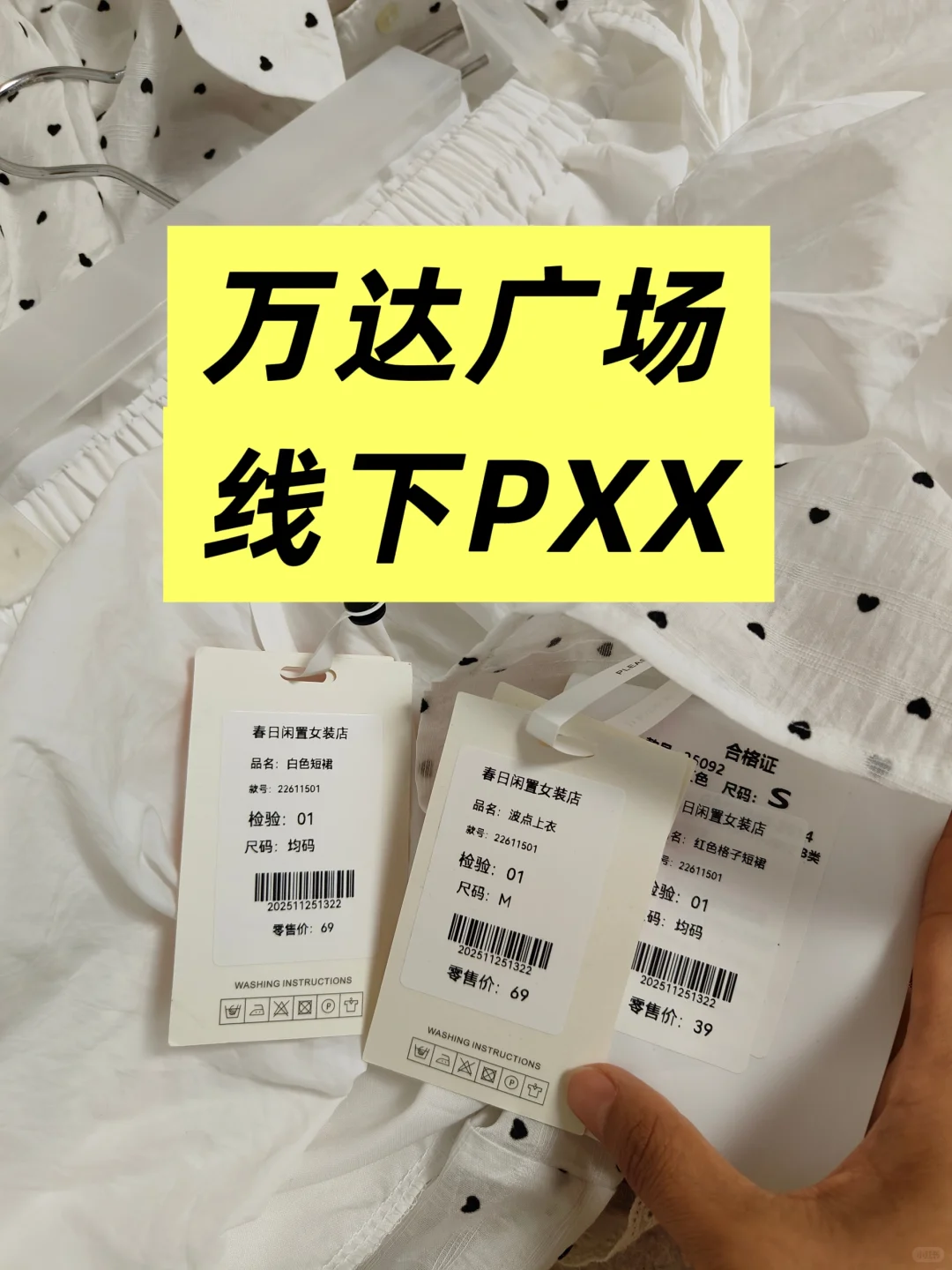 塘沽这家店，让我实现穿衣自由👗