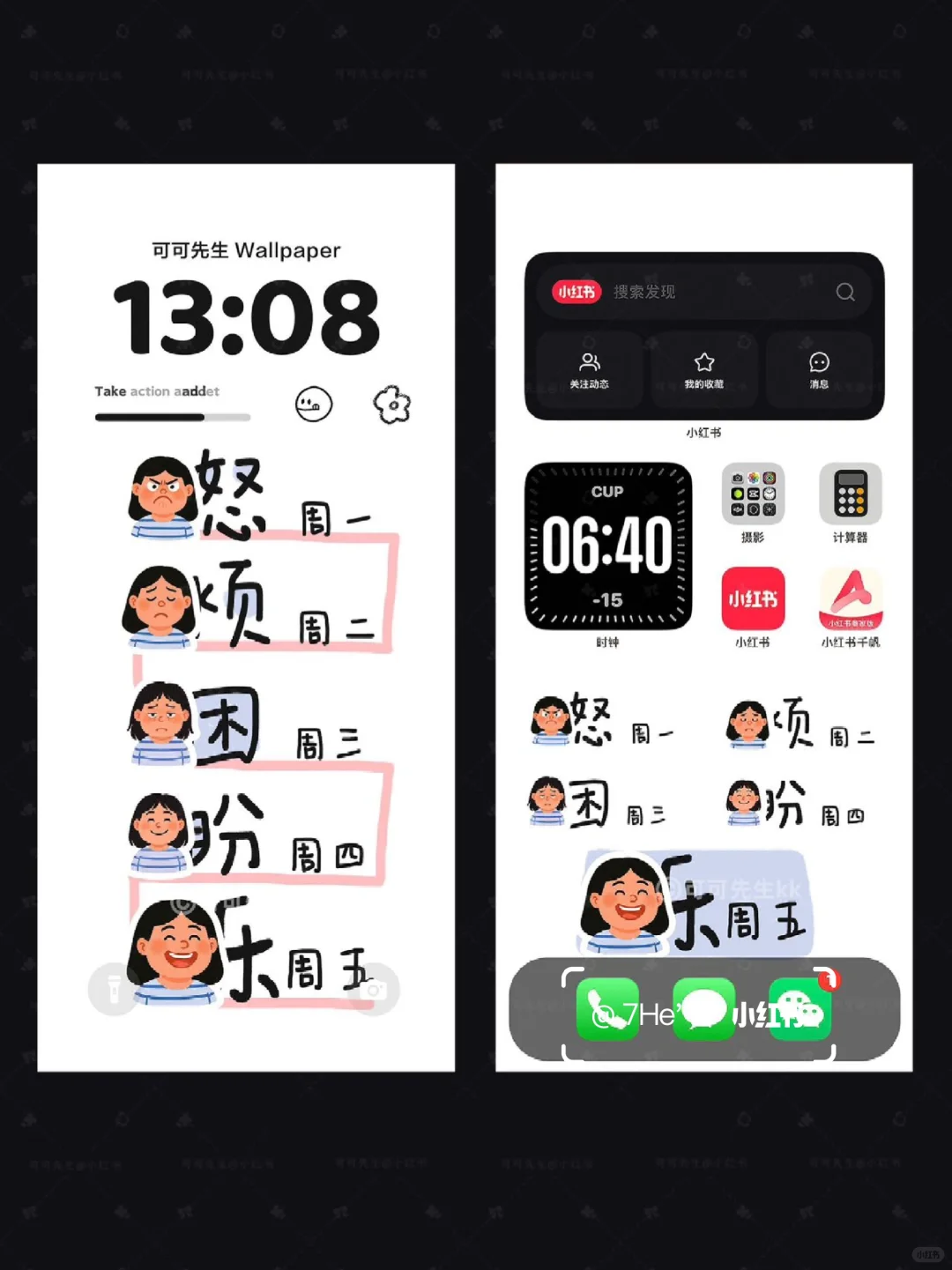 手机壁纸｜周一到周五的心情历程