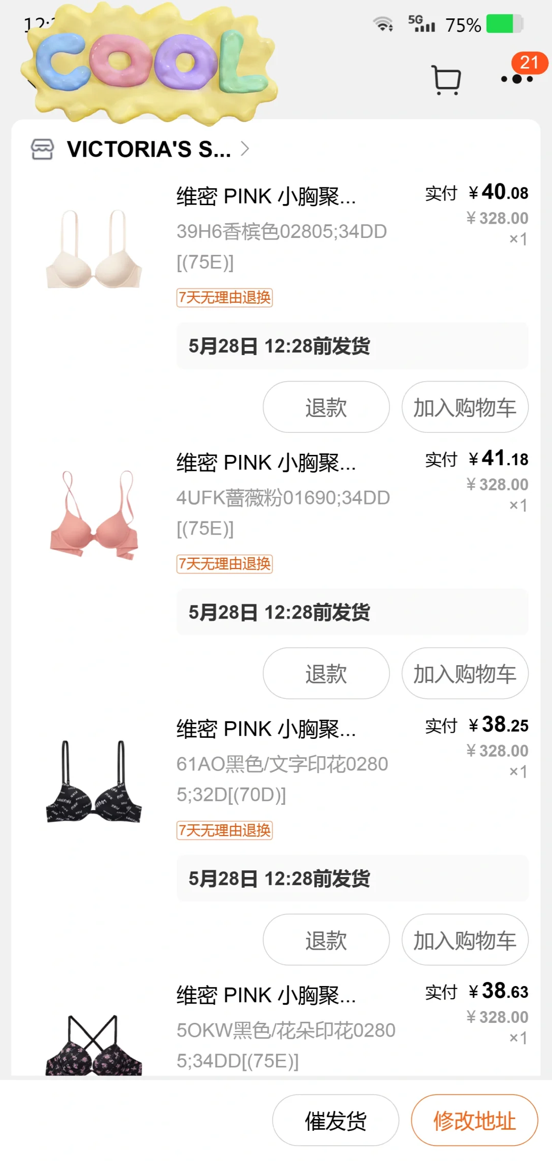 维密内衣！怎么回事！