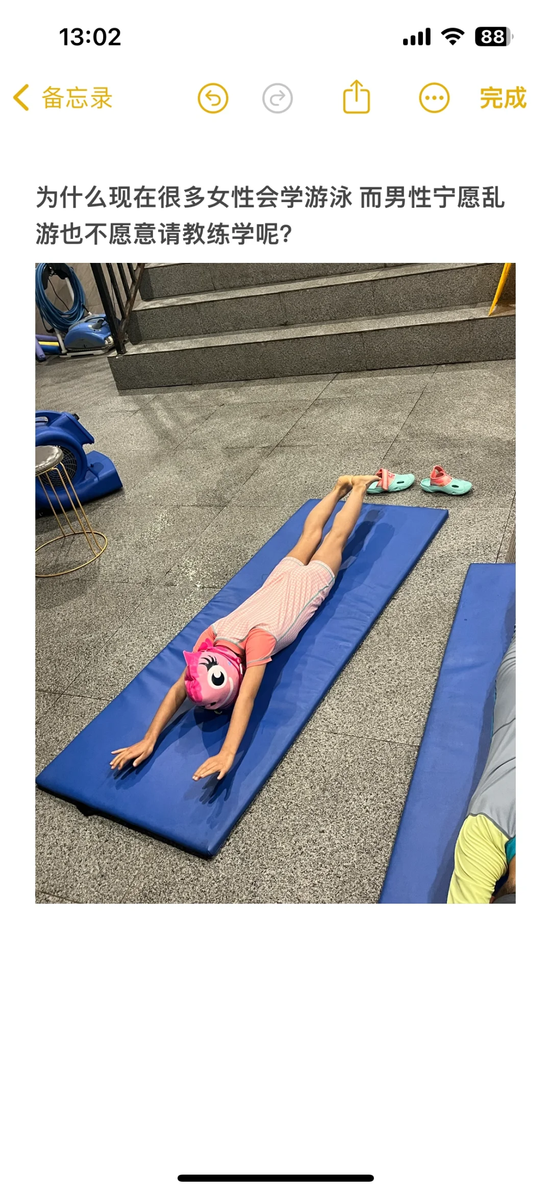 女性会学游泳 而男性不会