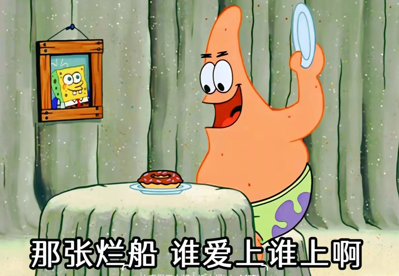 还是女孩子最好