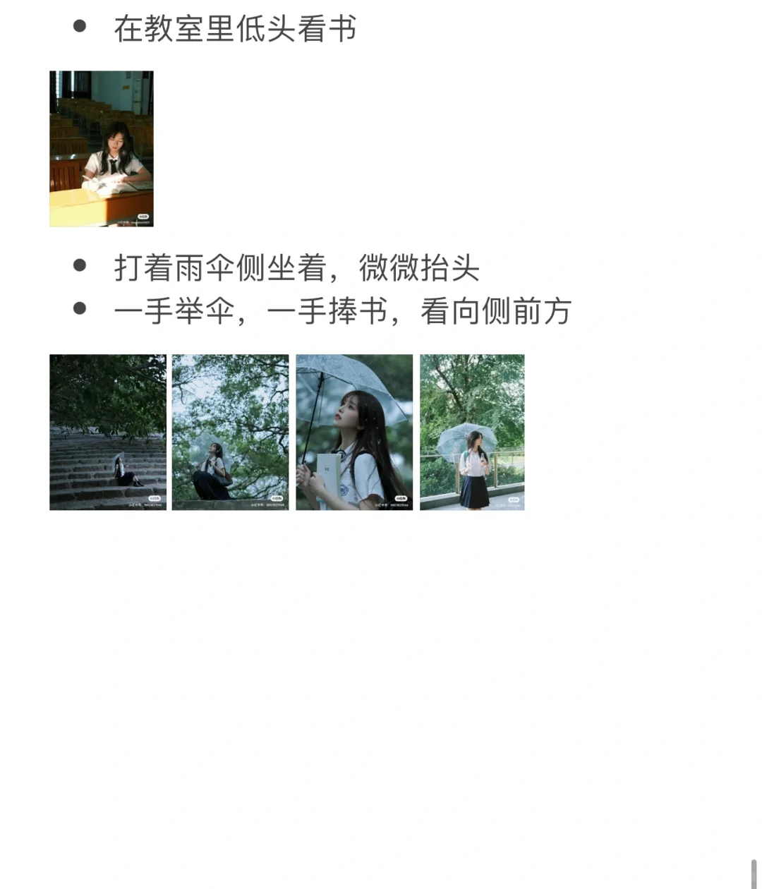 毕业写真当然要写策划啦｜校服