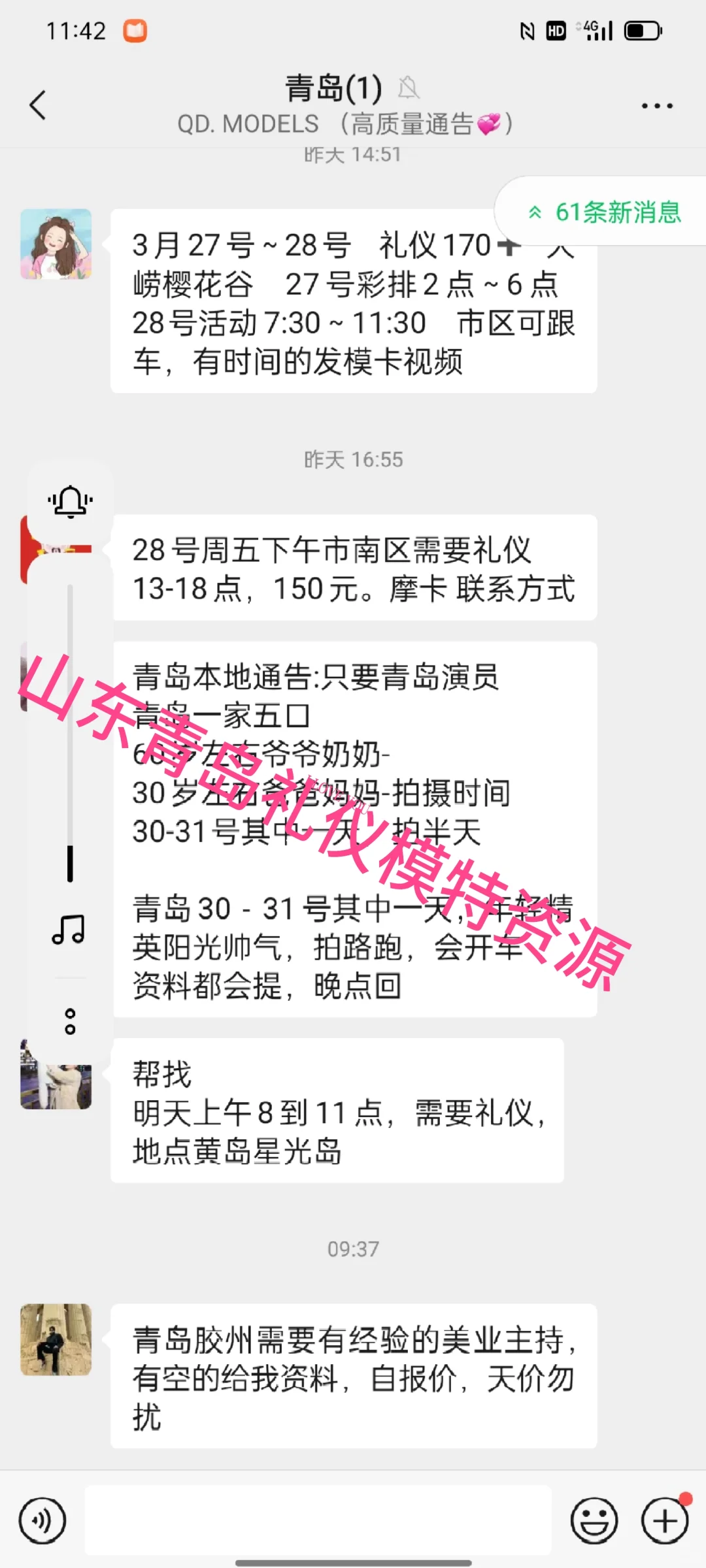 山东青岛礼仪模特资源群