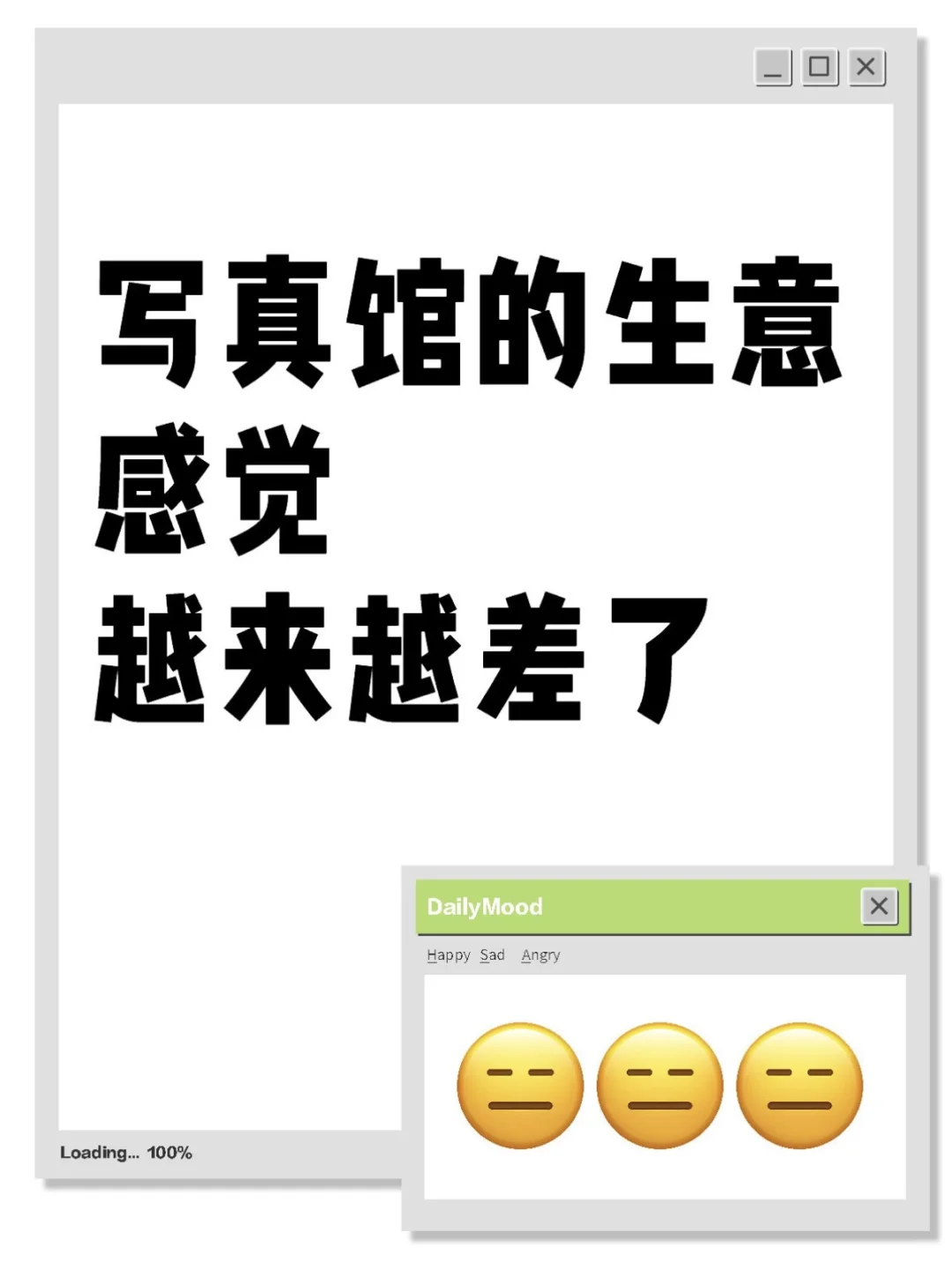 杭州写真馆好难做！？