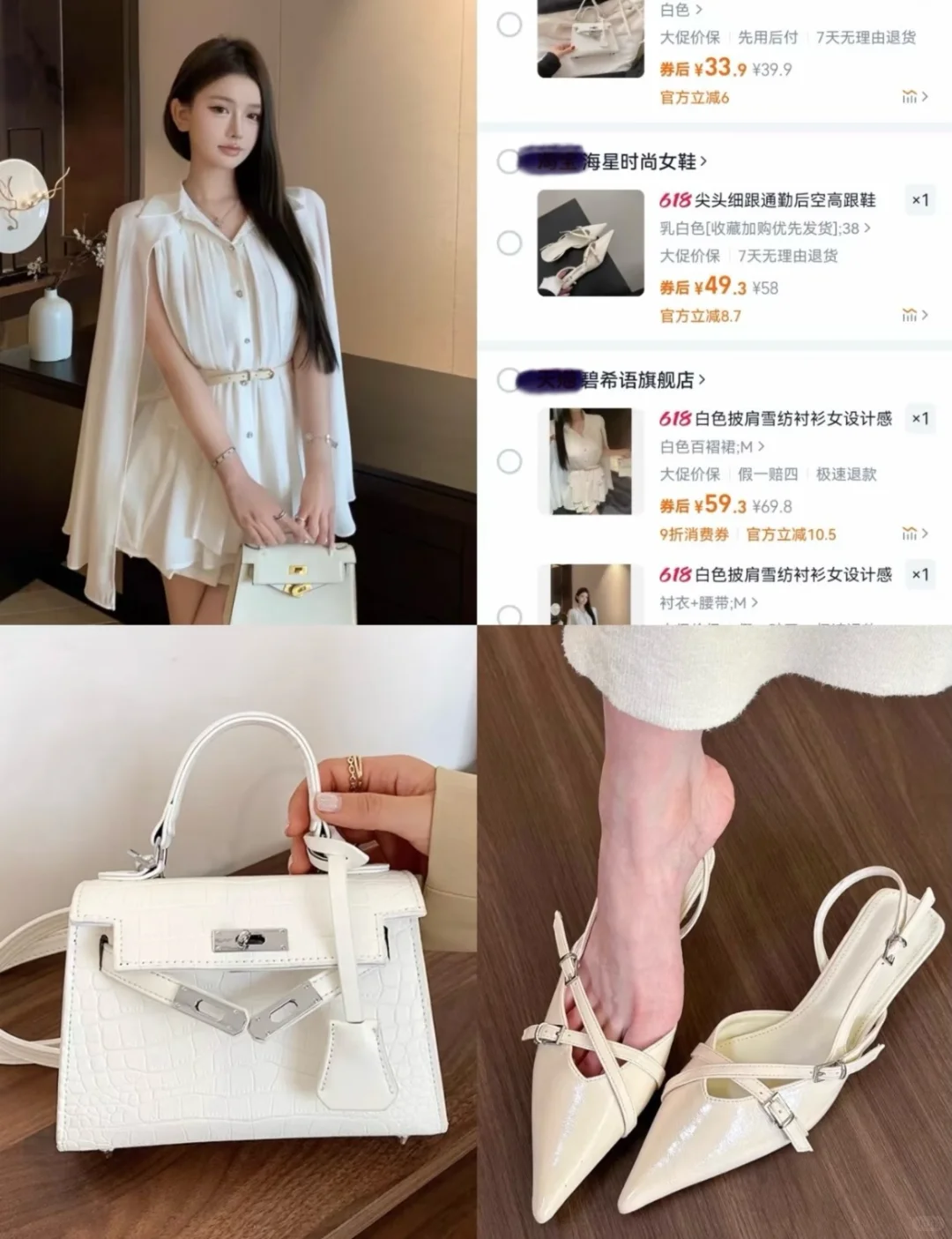 150小个子平价🛒分享｜夏日甜辣风穿搭