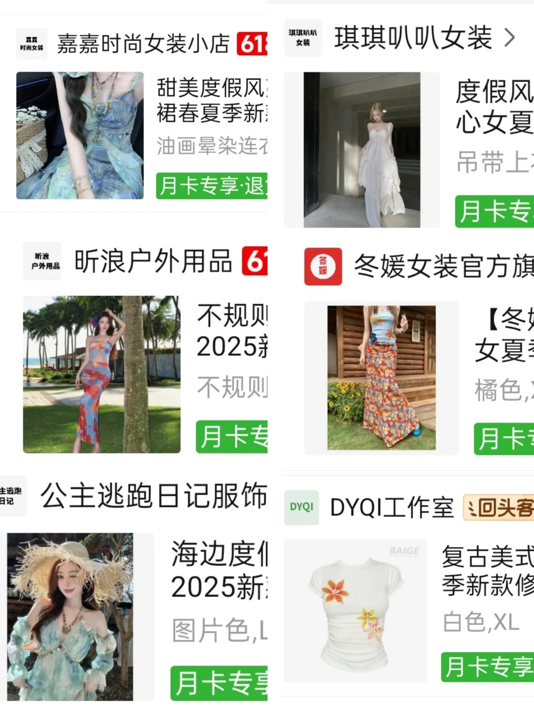 夏天到啦 入手了几条裙子去海边穿的裙子