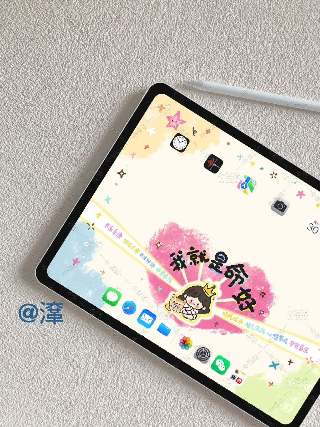 💕自带好运！“命好”ipad壁纸来啦