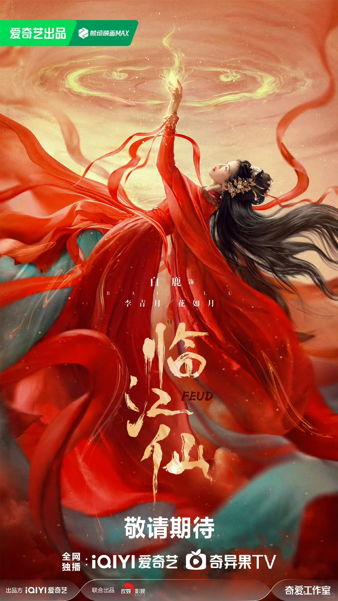 红衣的神❣️