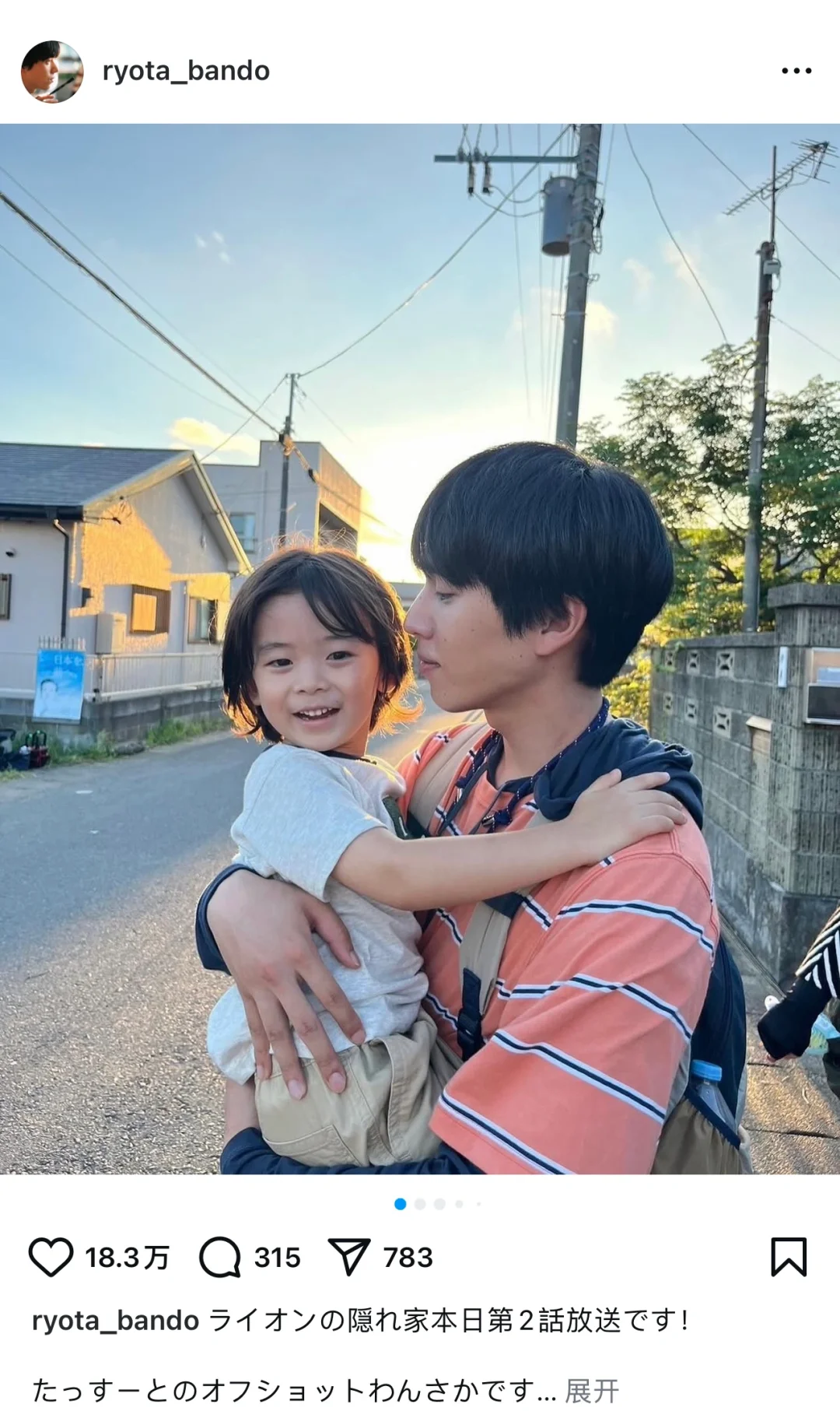🙇收收坂东龙汰写真集+亲签（走闲鱼）