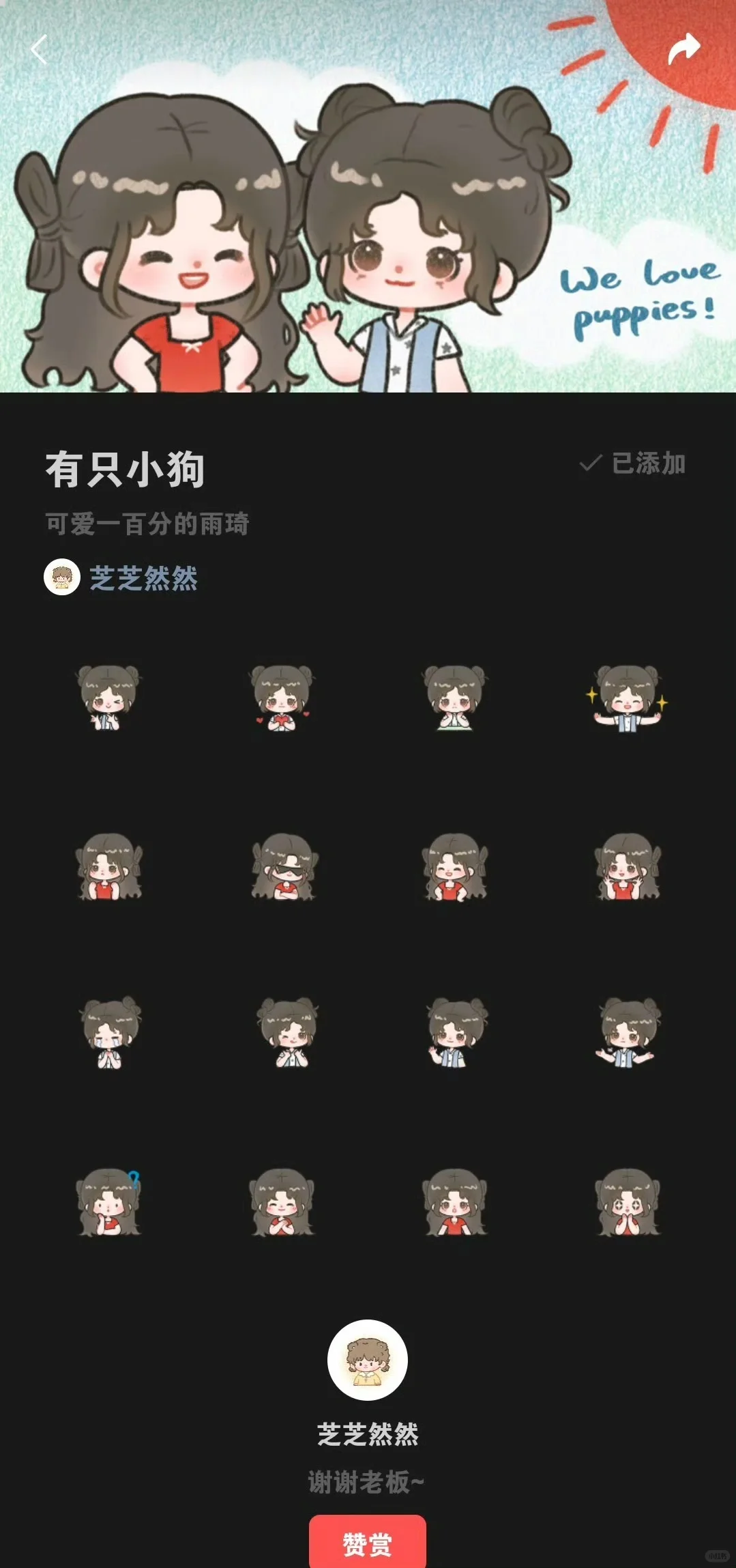 分享一波宋雨琦属性的vx表情包 赶快马住
