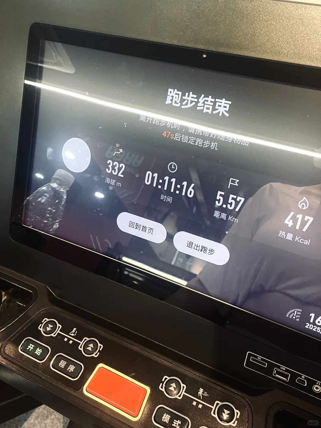 求运动胸衣不吸汗解决方案