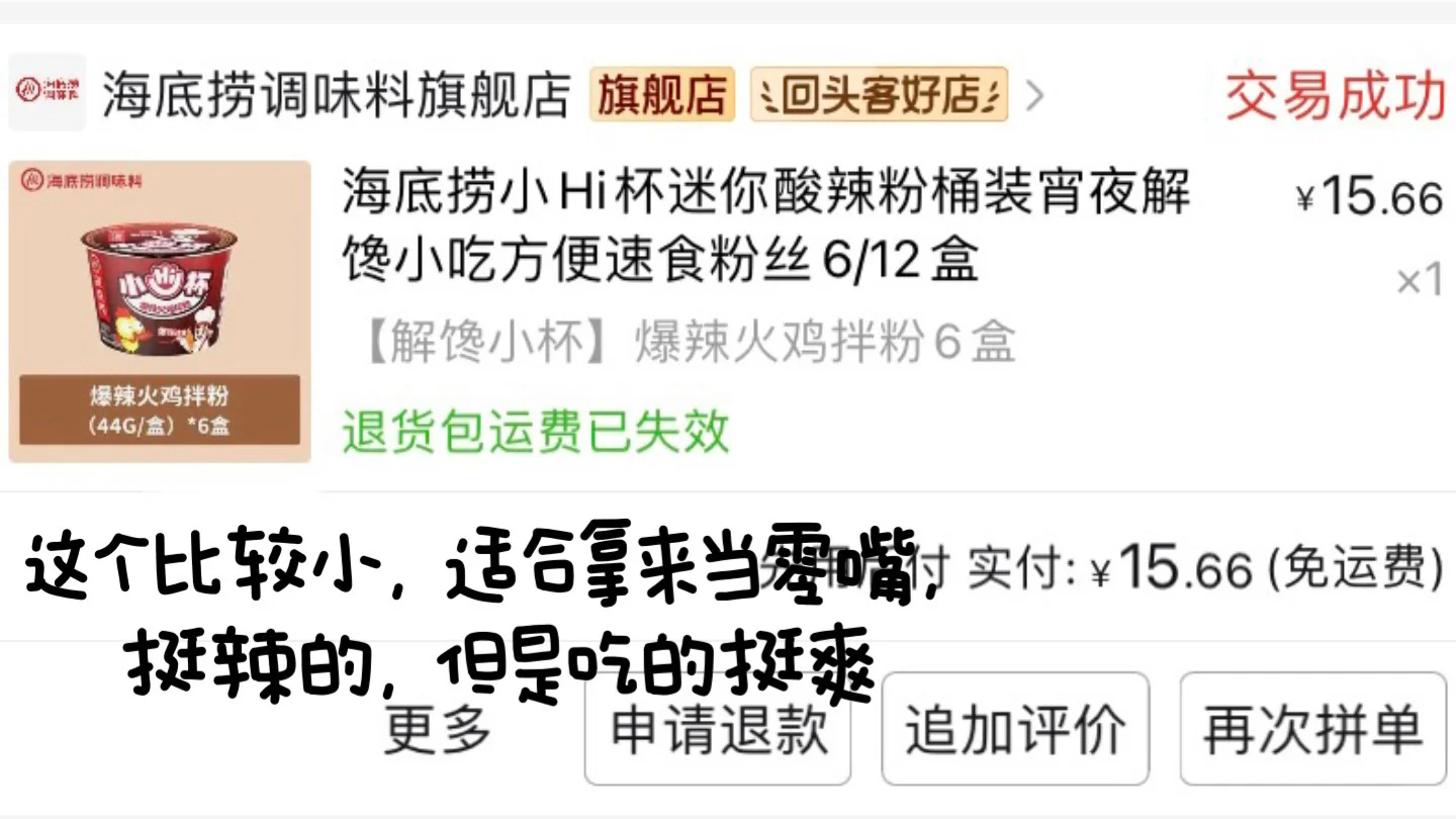 女高中生泡面🍜分享二