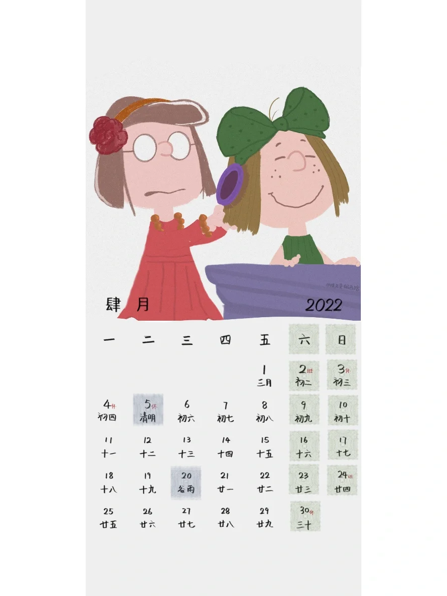 /四月史努比系列日历壁纸