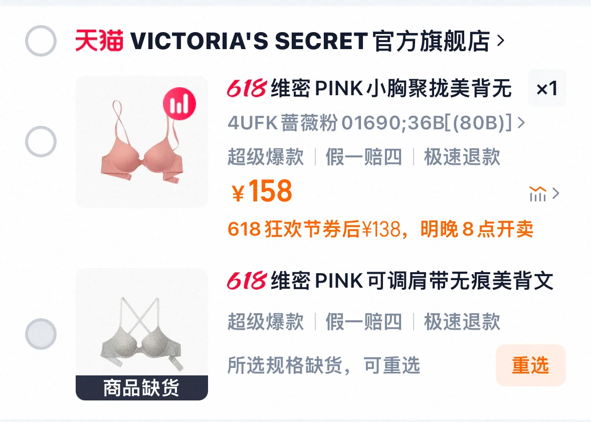 求维密便宜教程