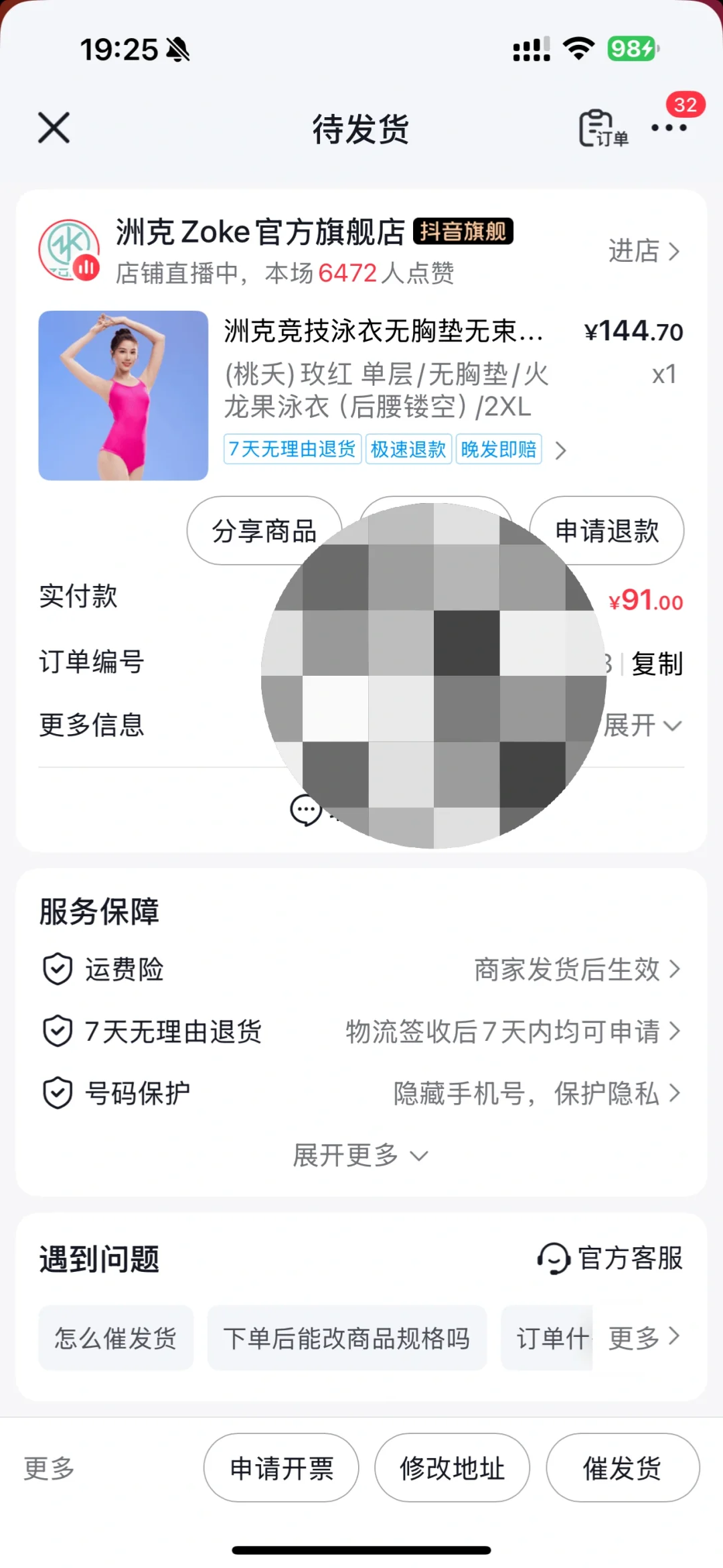 我要换新泳衣啦！勿辜负啊