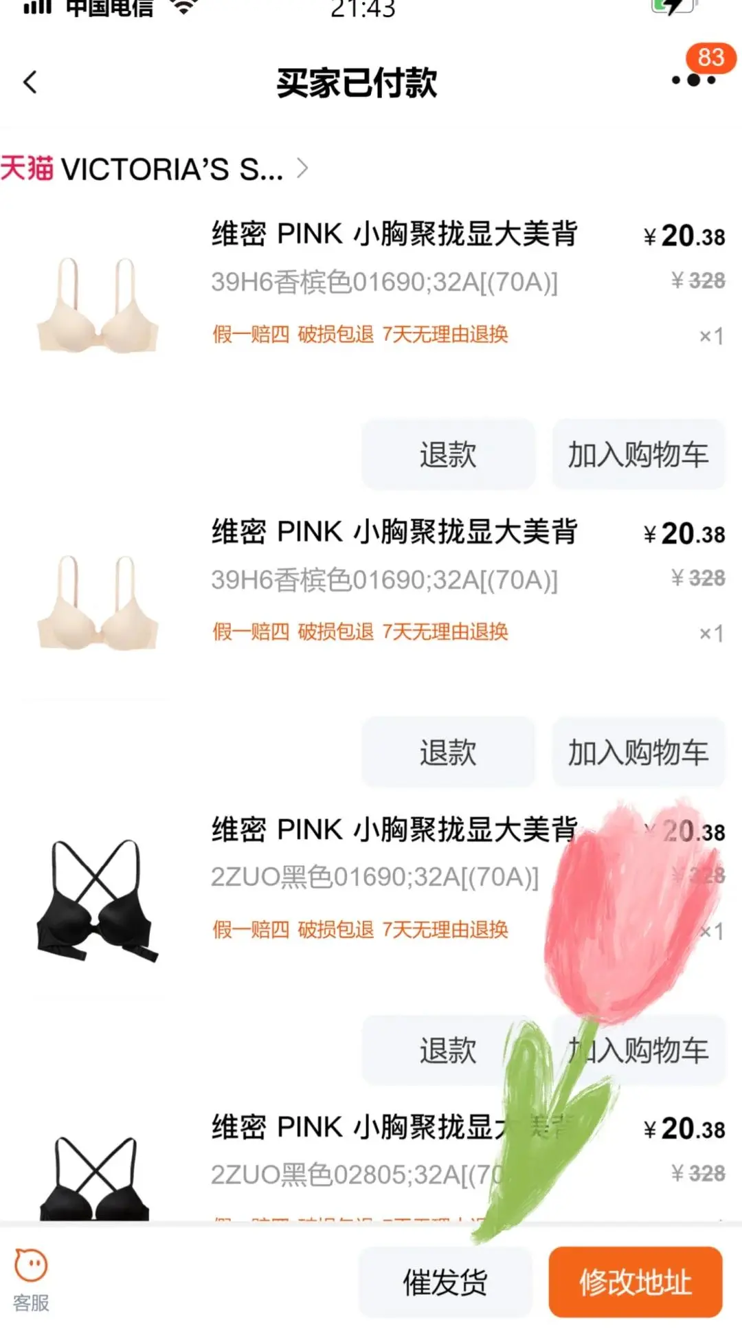 我去还能怎么买，这也太香了