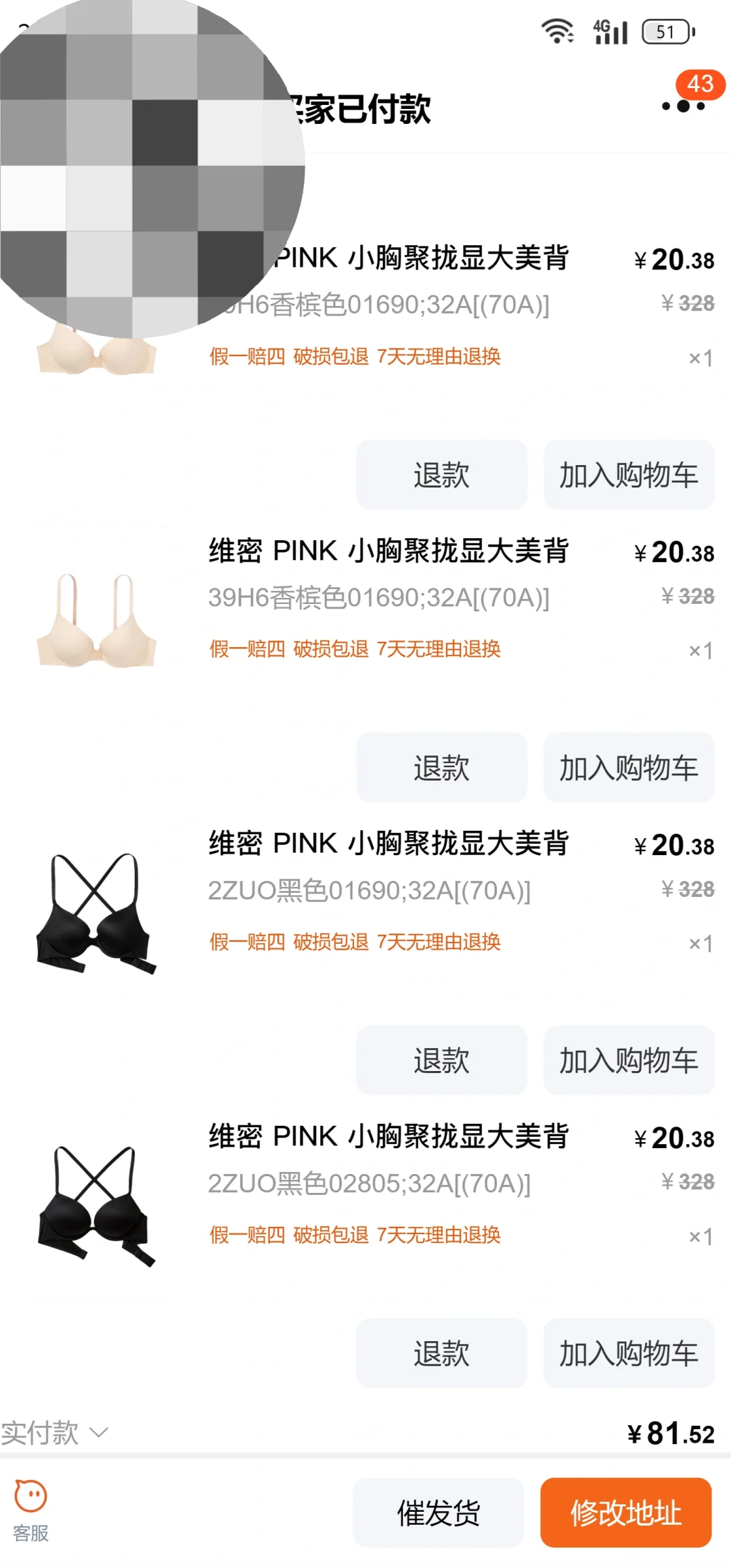 窝趣维密内衣到底干嘛
