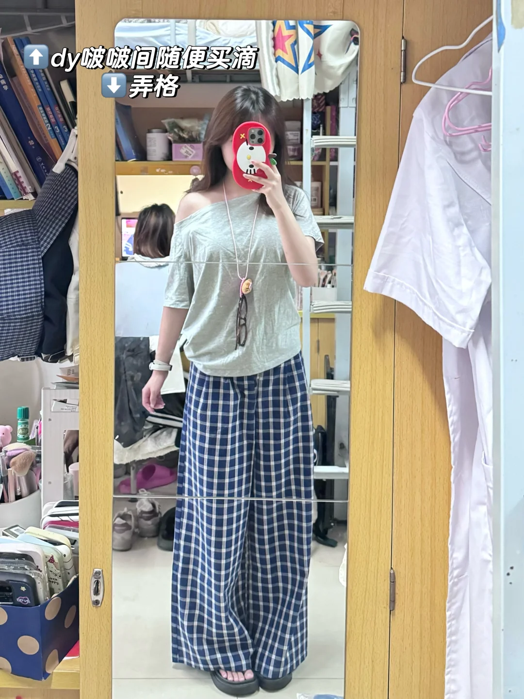 女大学生夏日一周穿搭合集（附🔗版🧩🤳
