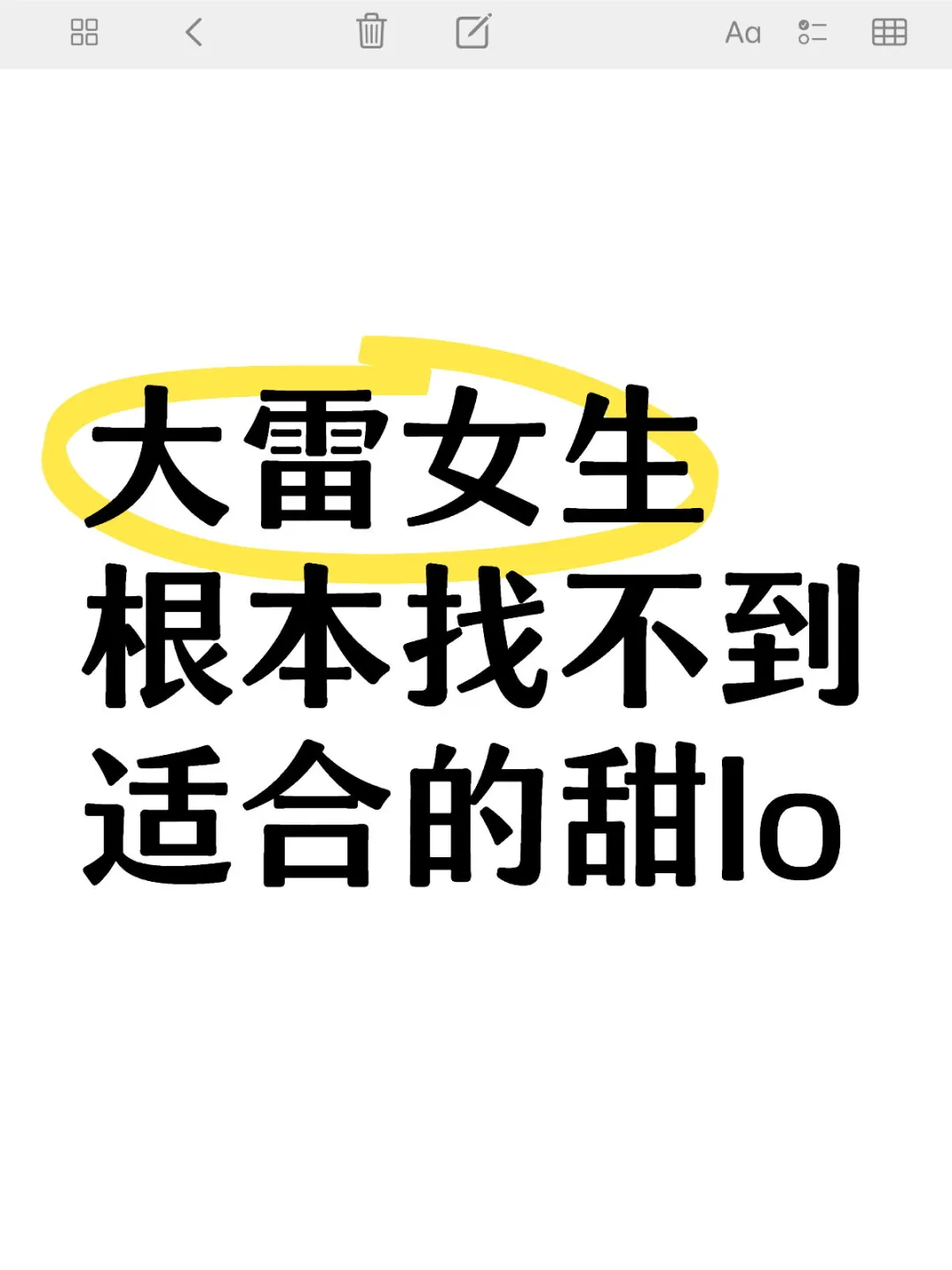 🐻大的痛苦