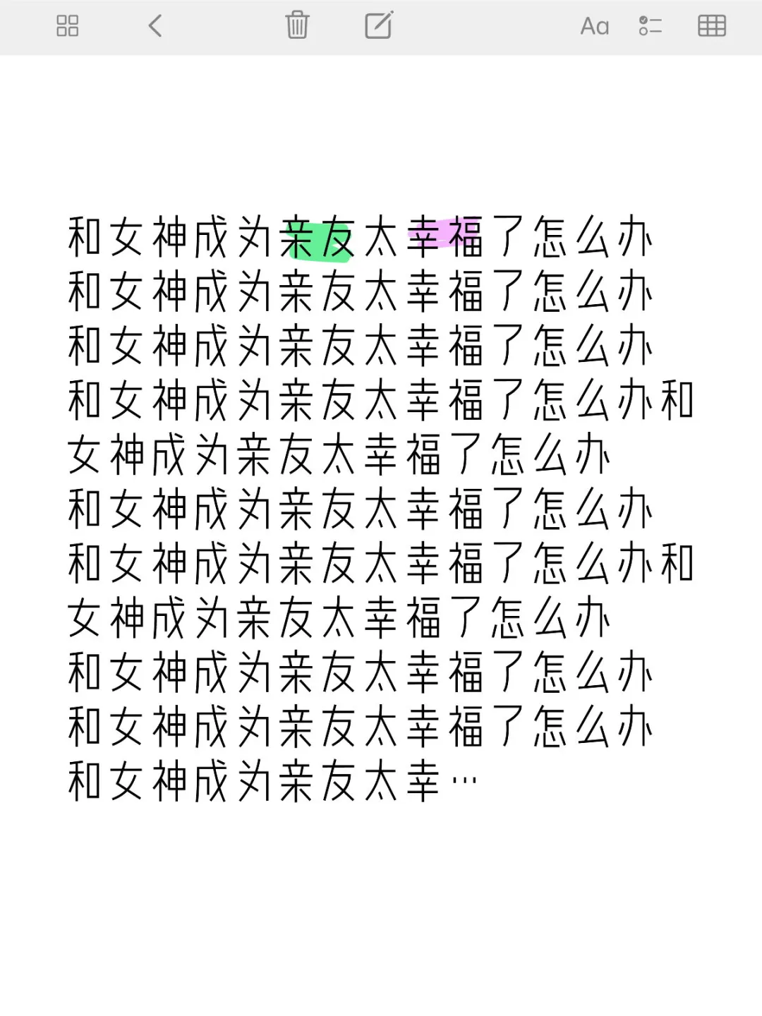 和女神成为亲友双向奔赴了