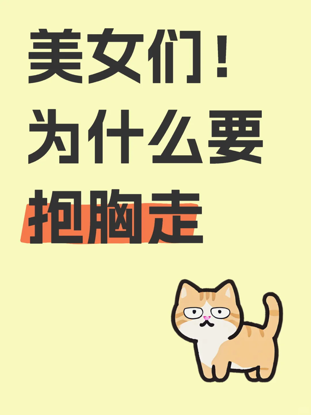 心为
