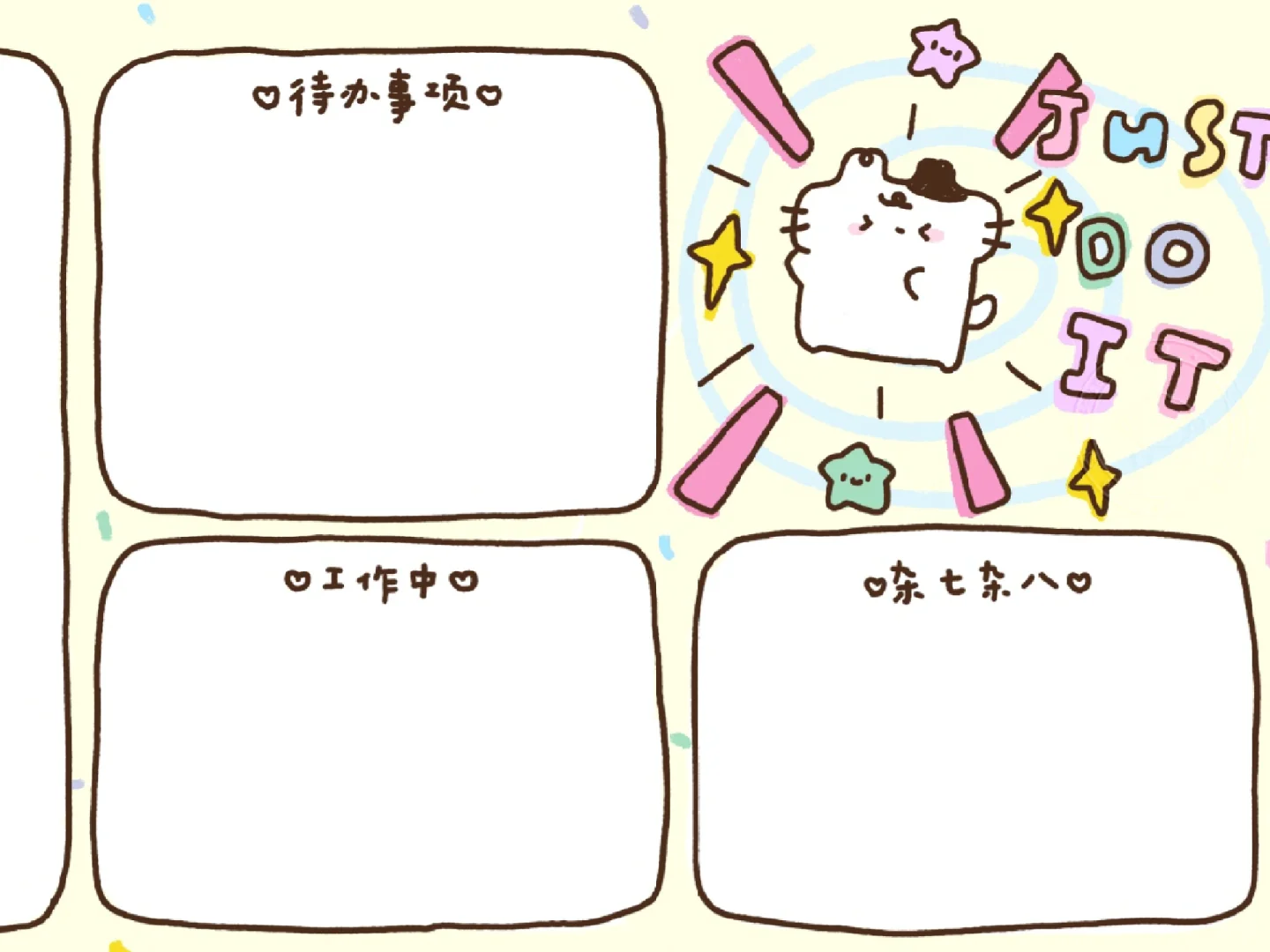 电脑分区壁纸//：Just do it ୧((〃•̀ꇴ•〃))૭⁺✧