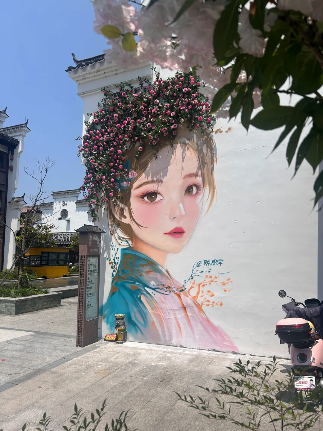 跟风吧！画个花头女