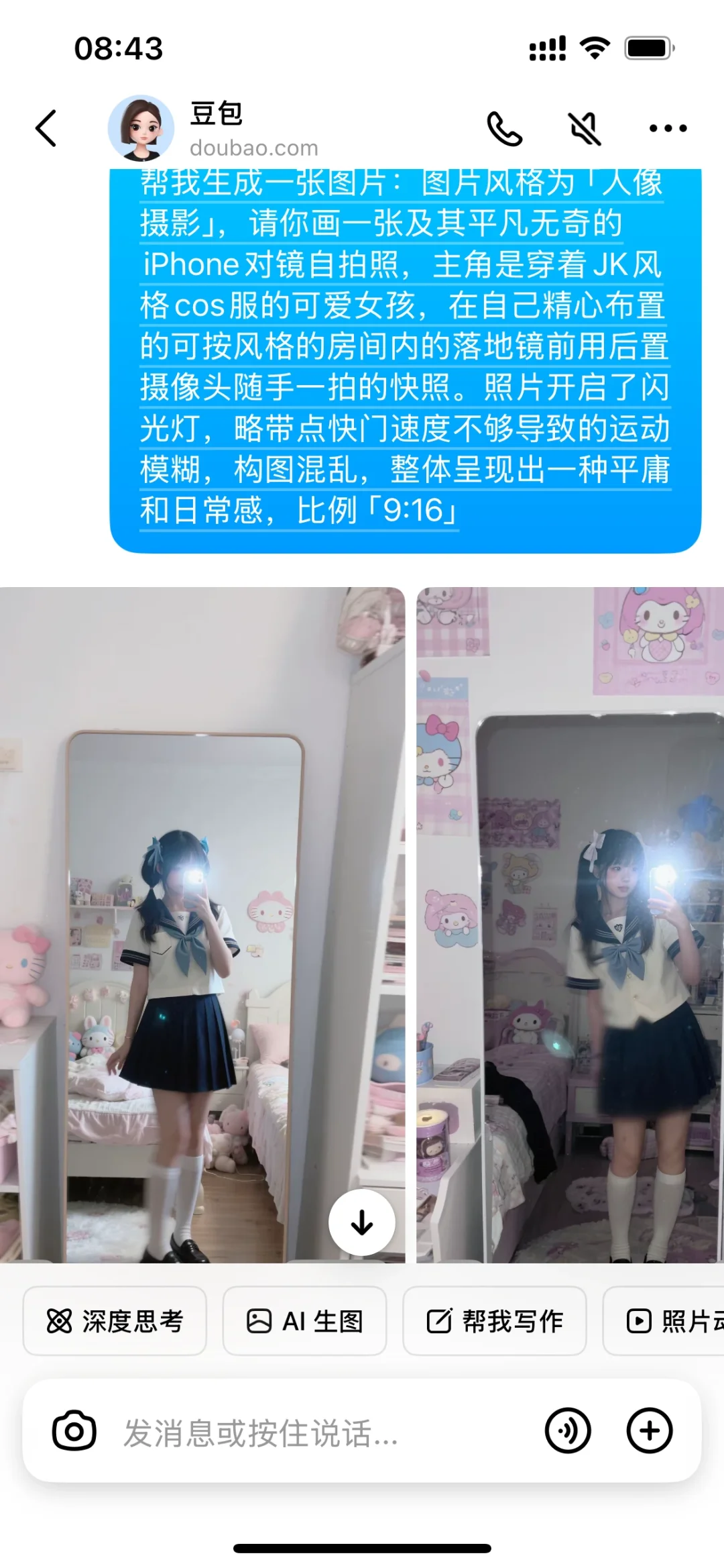 豆包ai强的可怕